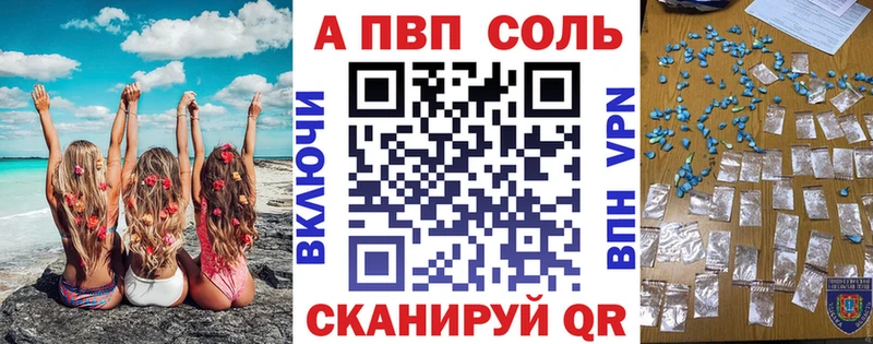 Купить где Мегион Альфа ПВП Соль