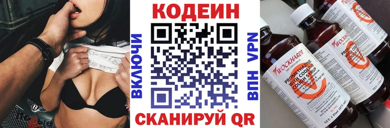 Купить где  Мегион  Codein Purple Drank 