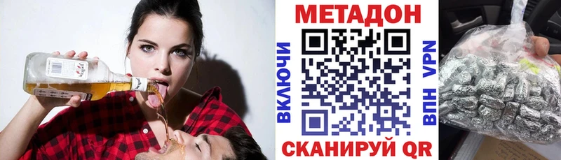 Метадон methadone  Купить закладки  Мегион 