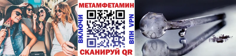 Метамфетамин Декстрометамфетамин 99.9%  Купить закладки  Мегион 